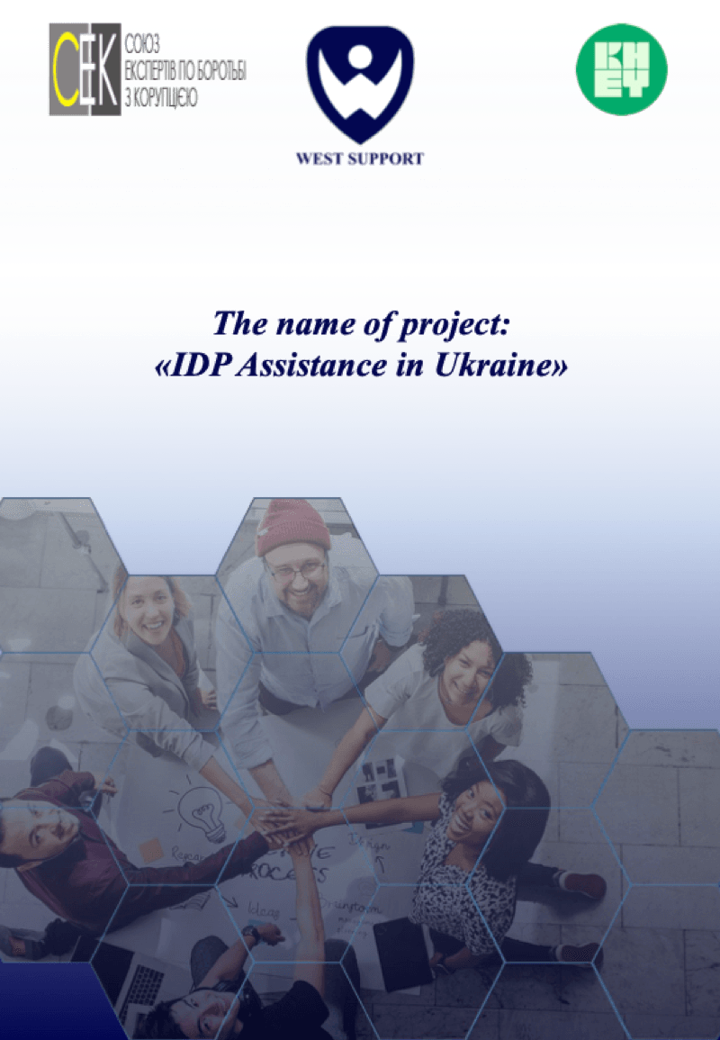 First page of IDP Assistance Report